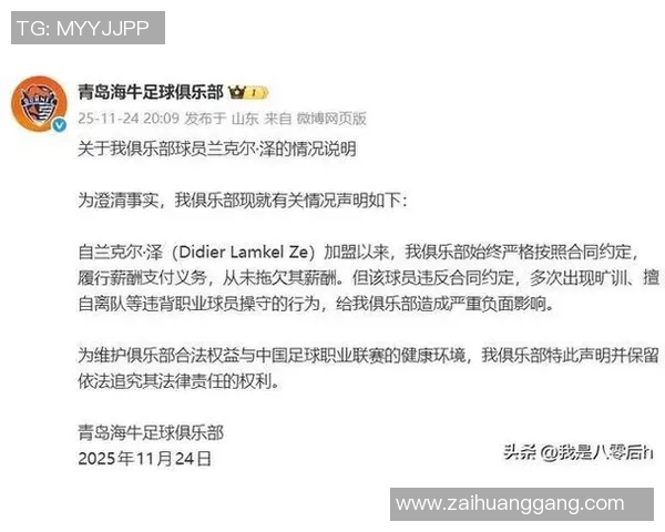 中超社媒发声回应争议事件 中超社媒发声回应争议事件