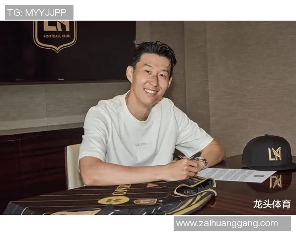 重磅转会！孙兴慜或将登陆新东家