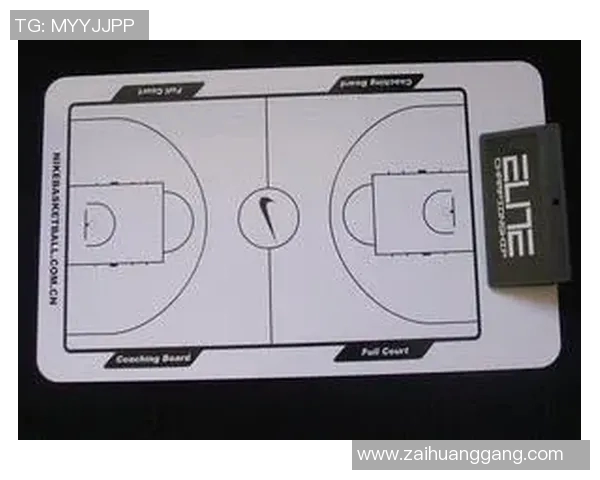 主教练战术板曝光，备战细节震撼网友